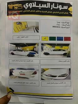 شيفروليه اوبترا